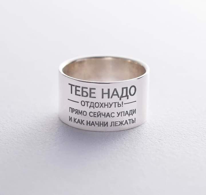 ТЕБЕ НАДО Тд0хнуты