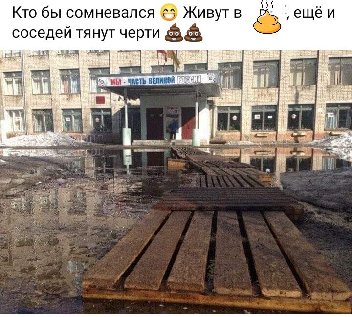 Кто бы сомневался Живут в а еще и соседей тянут черти