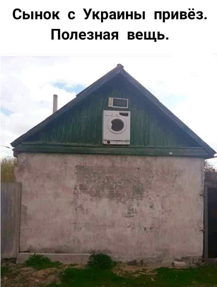 Сынок с Украины привёз Полезная вещь
