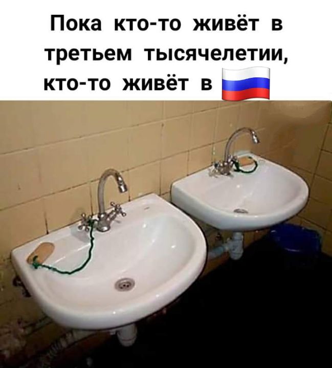 Пока кто то живёт в третьем тысячелетии кто то живёт в