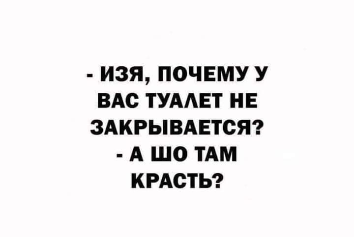 ИЗЯ ПОЧЕМУ У ВАс ТУААЕТ НЕ ЗАКРЫВАЕТОЯ А шо ТАМ КРАОТЬ