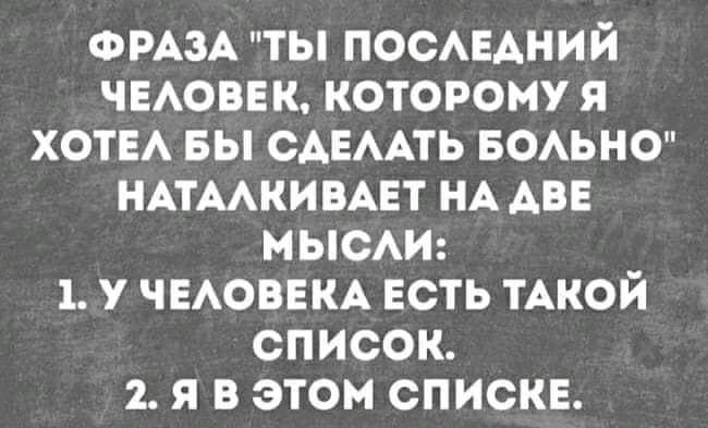 Фраза мармока то есть вы хотите сказать что я