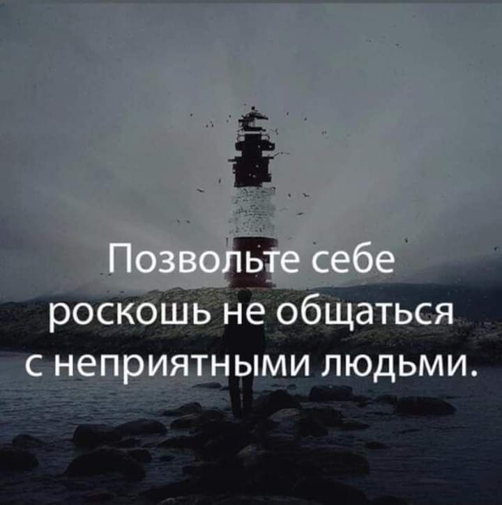 ными людьми