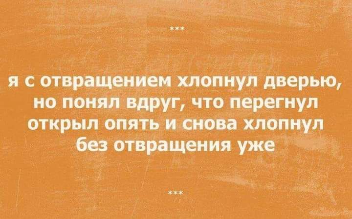я хлопнул дверью ио поияя пюуг что перегиуп открыл опять и хлрриуп без опрдщеиия уже