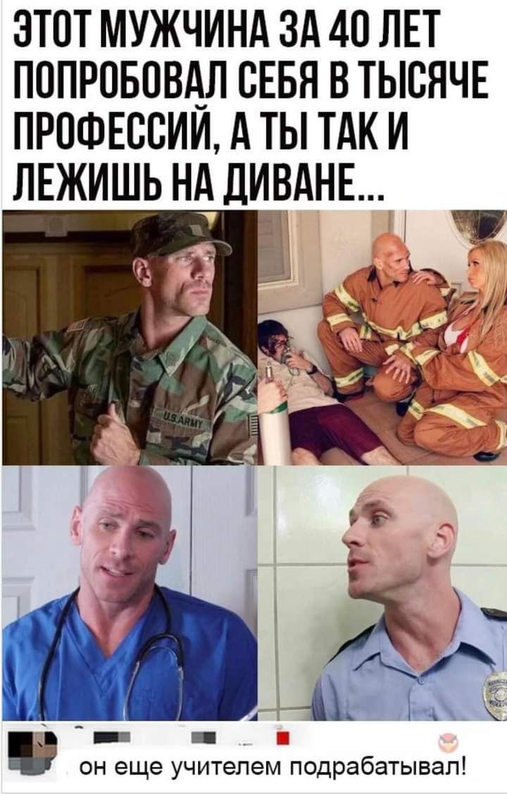 ЭТОТ МУЖЧИНА ЗА 40 ЛЕТ ПОПРОБОВАЛ СЕБЯ В ТЫСЯЧЕ ПРОФЕССИИ А ТЫ ТАК И ЛЕЖИШЬ Н ДИВАНЕ Під он еще учителем подрабатывал