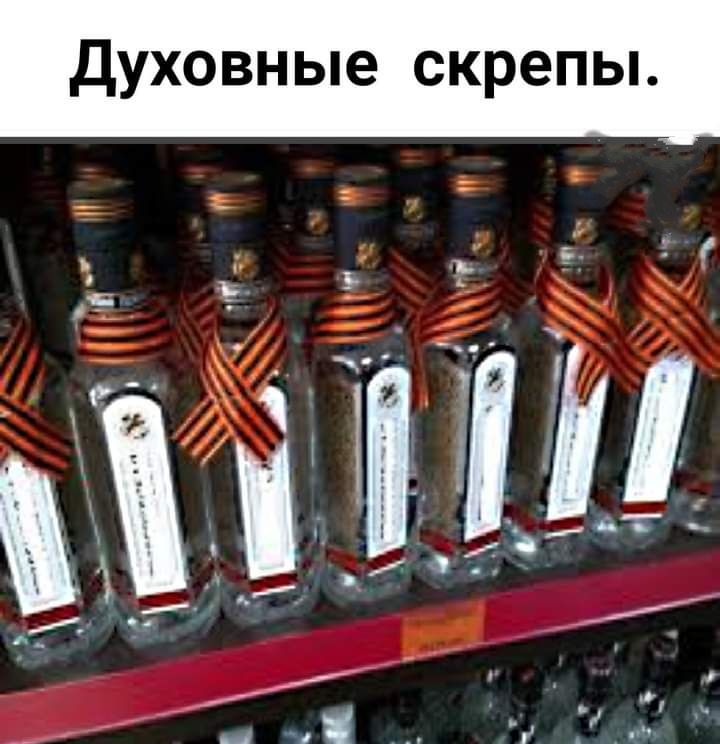 Скрепы это