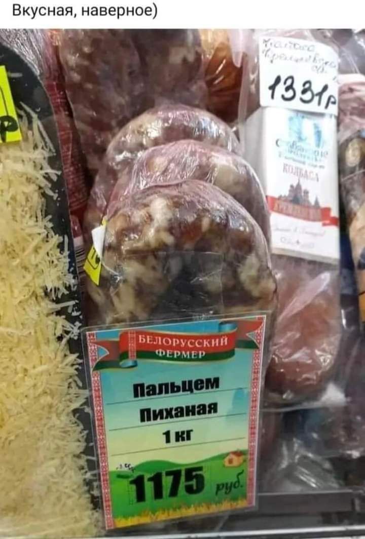 Вкусная наверное