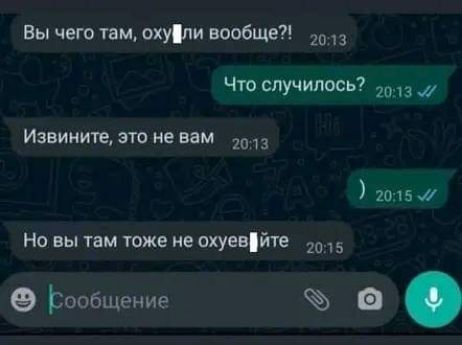 Вы чего там охули воовще Что случилось Извините это не вам 101540 Но вы там тже ив охувчйте О Ьпобщение