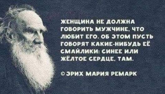 ЖЩЩИИА ДОЛЖЧА ГОВОРИТ МУЖЧИИД ЧТО люіит пп и этим пуст говоит кдкик ИИБУАЬ СМАЙЛИКП ПИК ИЛИ ЖЕЛТОК СЕРДЦЕ ТАМ ФИХ М РЕМАРК