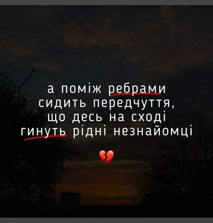 а поміж сидить передчуття що десь на СХОді гшщь рндн1незнайомш
