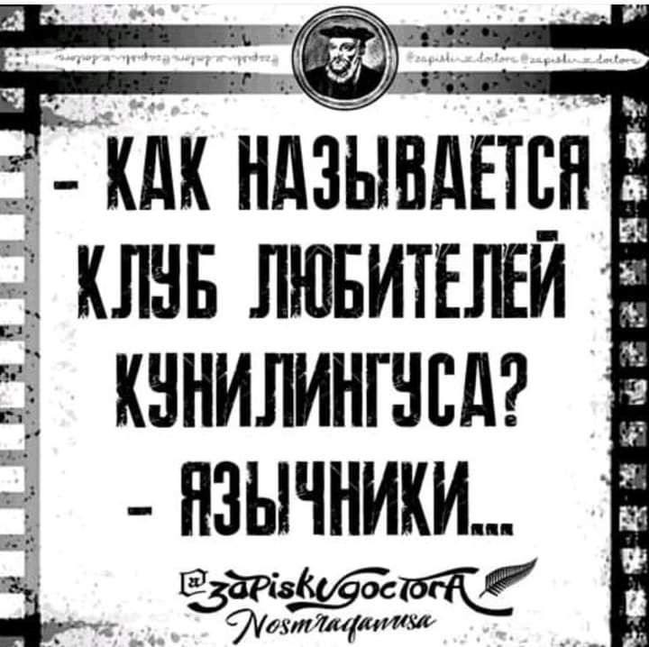 клин лювитышй кннилингнвд язычники