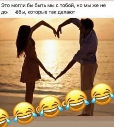 Эш могли бы бы мы юбой но мы же не до ебы которые ак делают