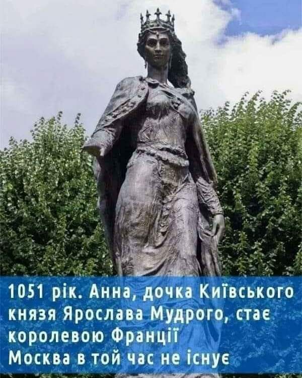Щвського огостае 1051 рікЁАин князя Ярос