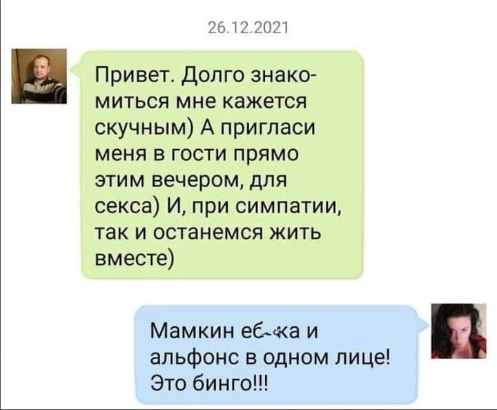 277123031 Привет Долго знакку миться мне кажется скучным А пригласи меня в гости прямо этим вечером для секса И при симпатии так и останемся жить вместе Мамкин ебька и альфонс в одном лице Это бинго