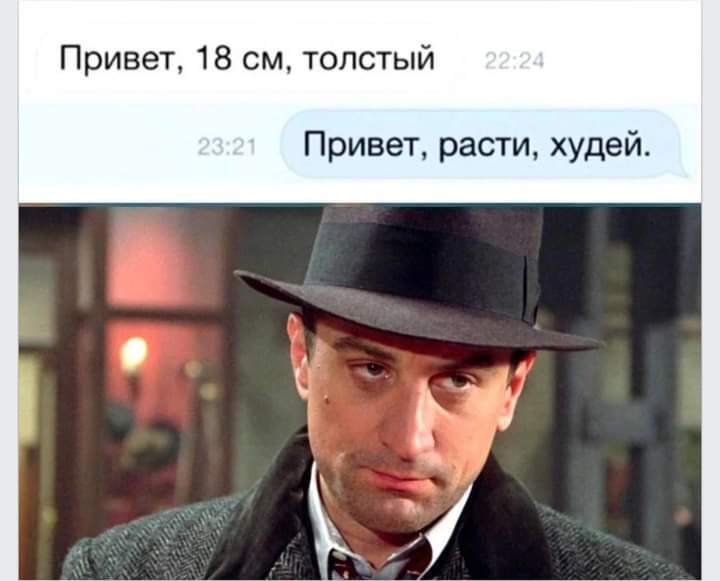 Привет 18 см толстый Привет расти худей