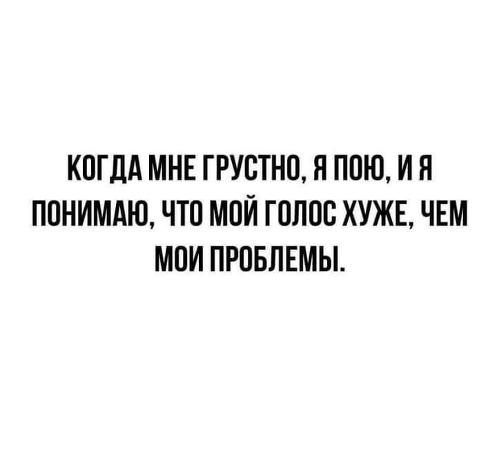 КПГДА МНЕ ГРУСТНП Н ППЮ И Н ПОНИМАЮ ЧТП МПЙ ГПЛПЕ ХУЖЕ ЧЕМ МПИ ПРПБПЕМЫ