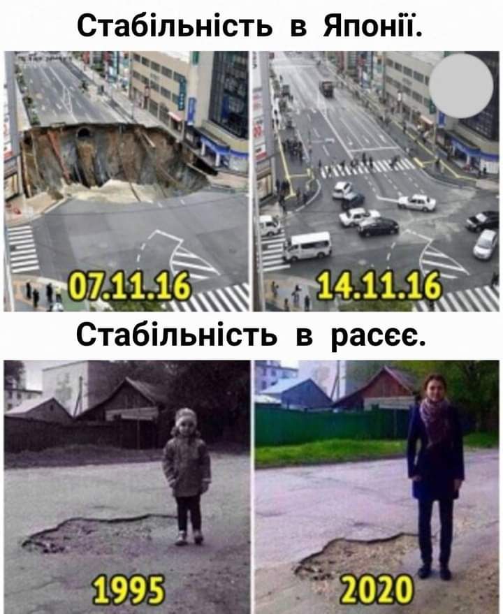 Стабіпьність в Японии