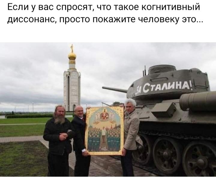 Если у вас спросят что такое когнитивный диссонанс просто покажите человеку зто