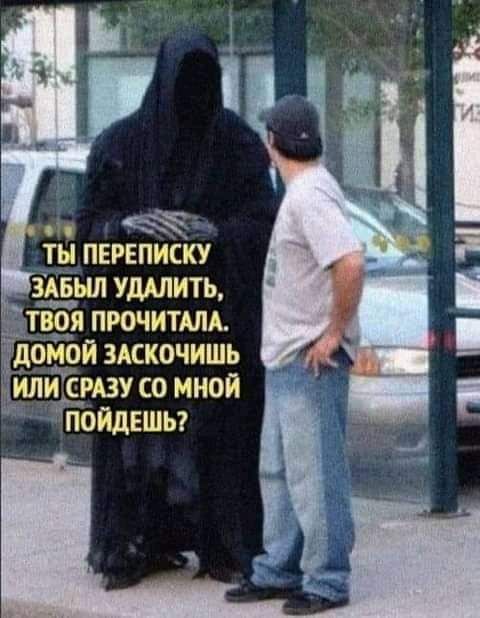 ТН ПЕРЕПИСКУ или сту со мной ЁОПДЕШЬ7