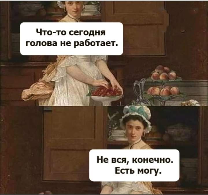 Что то сегодня голова не работает Не вся конечно Еаь могу