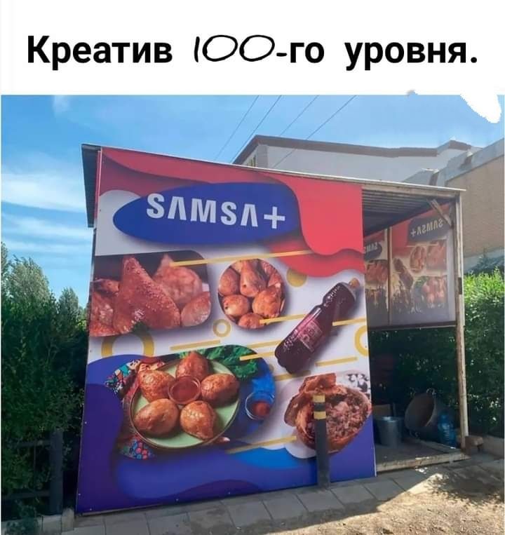 Креатив ОО го уровня