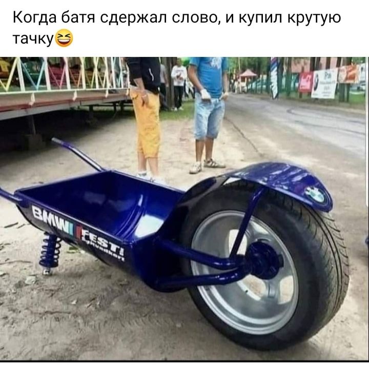 Когда батя сдержал слово и купил крутую