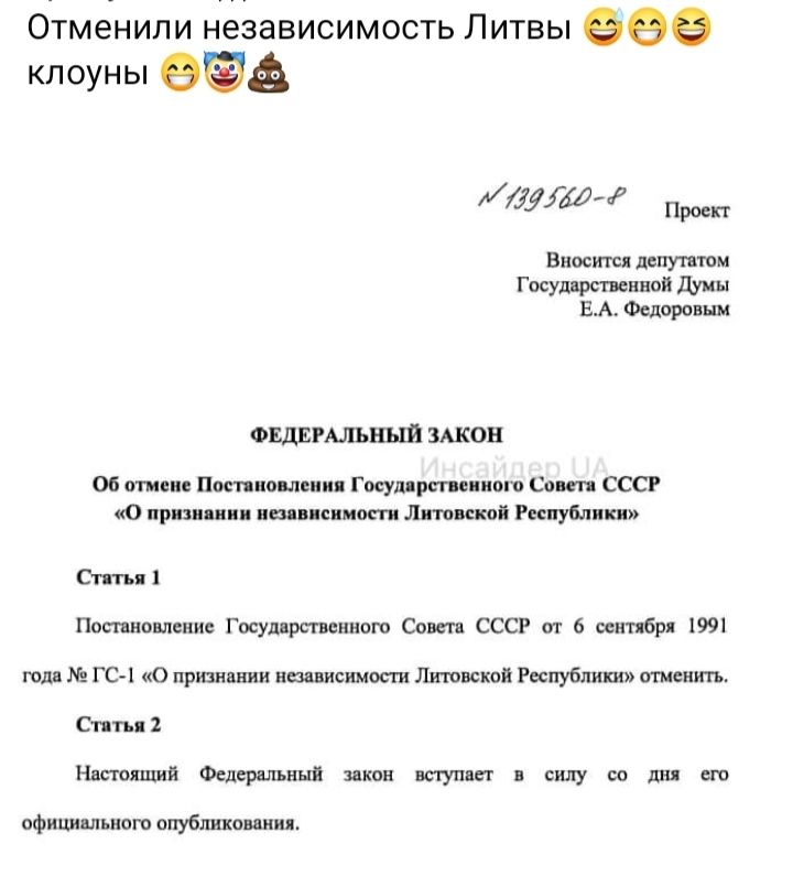 Отменили независимостьЛитвы клоун ы Й маутг госущаииия душа и ошвильини шоп ш и ппц Гиуикц шип с ссср до кри вишни пм щи гы шт кпп пени гашиш с ссср щ нкпЗри кт шлюх Юнит пик щ дцп сип Рнфпшпвпкиип сп мм кщшмп вси ш фитиля