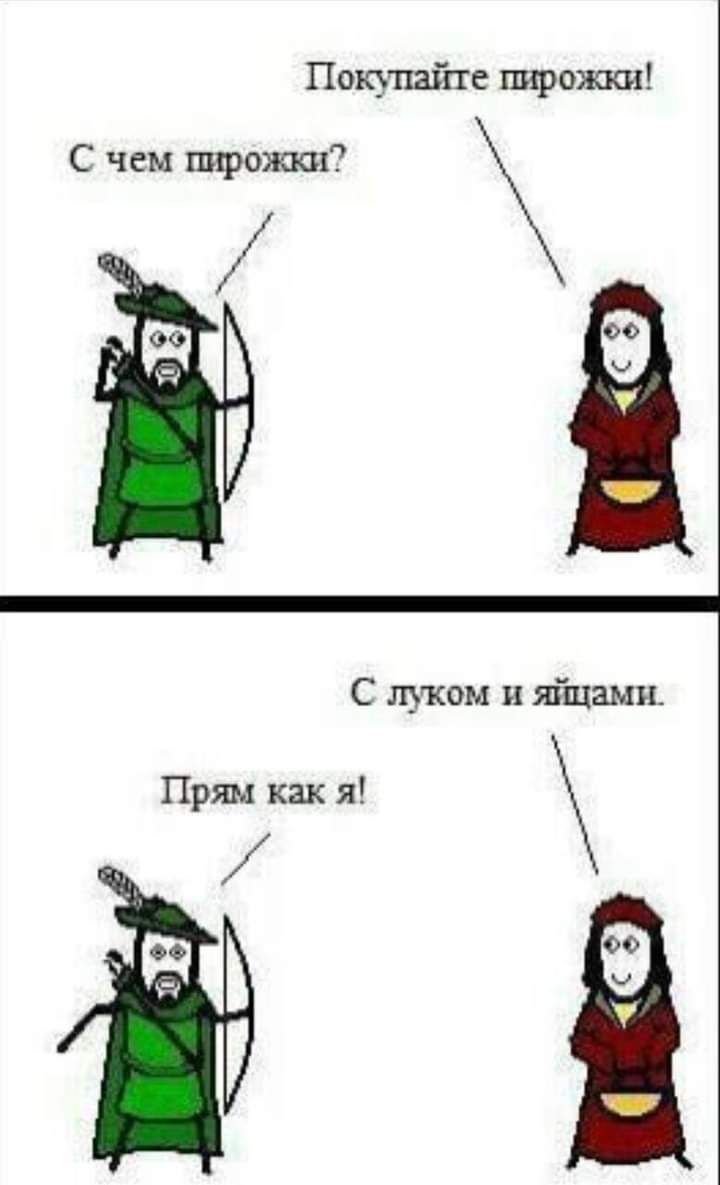 Покупайте пирамид С чем пирожки С джем и яіщамн Прям как я
