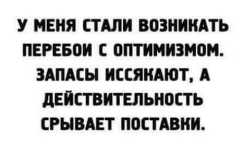 У МЕНЯ СТАЛИ ВОЗШШАТЬ ПЕРЕБПИ С ОПТИМИЗНОИ ЗАПАСН ИССЯКАЮТ А дЕЙСТВИТЕЛЫЮЕТЬ СРНВАЕТ ПОСТАВКИ