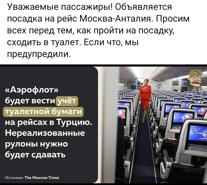 Поступил приказ вылетаем в тот же час. Объявляется посадка пассажиров. Объявляется посадка пассажировпоекзде. Объявляется посадка пассажиров табло. Объявление объявляется посадка.