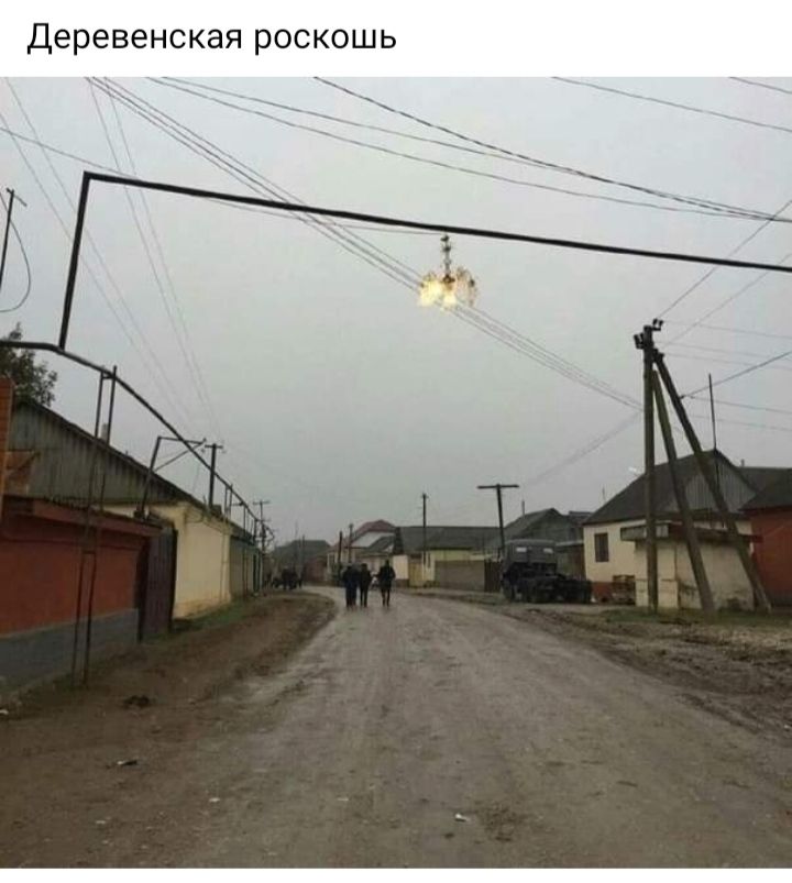 Деревенская роскош ь