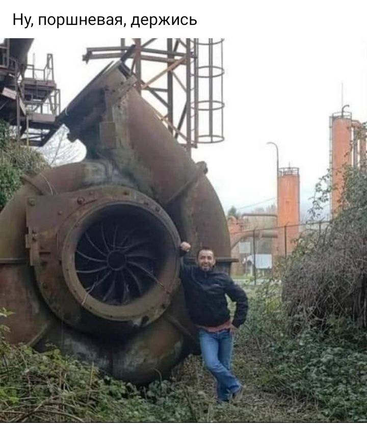 Ну поршневая держись