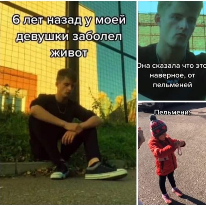 1 _ пет надаМмоеи девушки заболел не сказала чю ат наверное от пельменей Пельмени