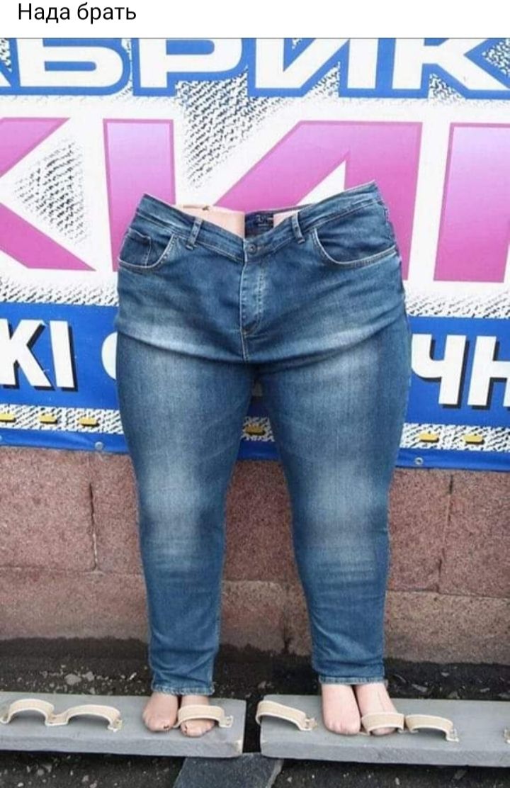 Нада брать