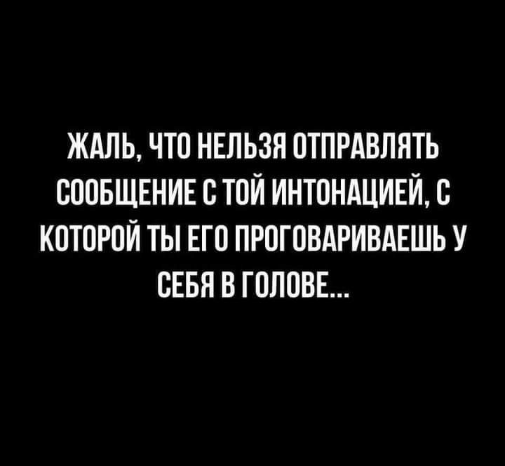 ждль что нвльзн птпрдвппть сопвшвнив тои интондцивй с которой ты его пгпгпвдгивдвшь у СЕБЯ в гпппвв