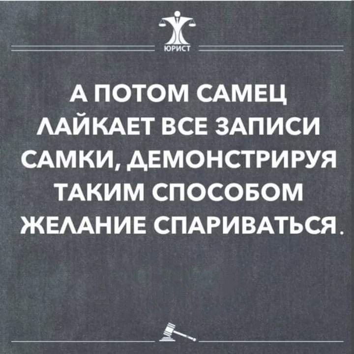 А потом сдмвц ААЙКАЕТ все 3Аписи САМКИ демонстрируя ТАКИМ спосовом жвмние спдривмься