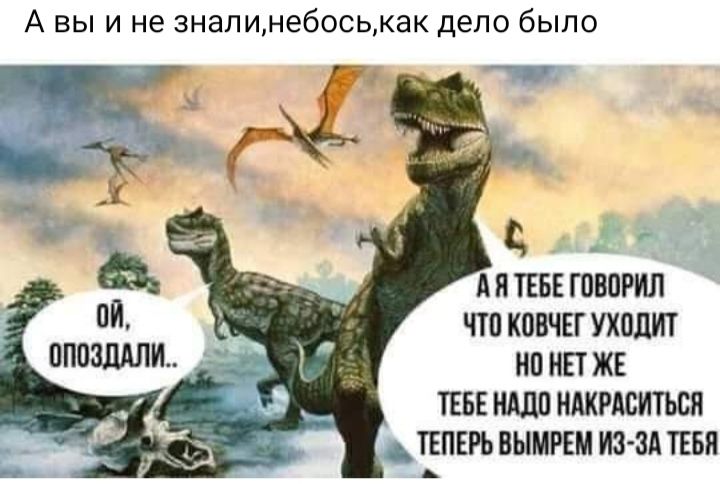 А вы и не знапинебоськак дело было А Я ТЕБЕ ГШШРИЛ ЧП КПВЧЕГ УХЧЛШ НП НЕТ ЖЕ ТЕБЕ НМШ МАКРАСШЬБП _ _ ТЕПЕРЬ ВЫМРЕМ ИЗ ЗА ТЕБЯ