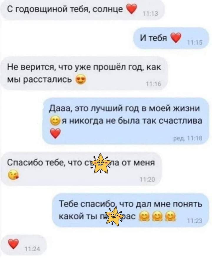 С годовщиной тебя солнце И Юя п 15 Не верится что уже прошёл пдд как мы расстались дааа зюпучший год в моей жизни я никогда не была так счастлива Спасибо тебе что а от меня Тебе шасибр что дал мне понять какойты нм п