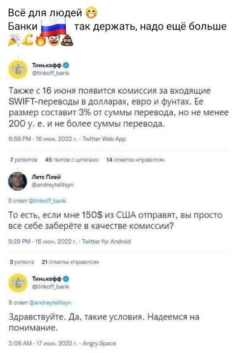 Всё для людей 0 так держать надо ещё больше Также с 16 июня появиткя комиссия за входящие ЗМГТтере оды долларах евро и Фут Ее размер состав 3 01 суммы перевода на не менее 200 у е_ и ие более куммы перевода не ем ш Ши ши шыш іоепщп женским мыши мы шв мц и яд То ить если мне 150 из США страви вы проно все себе заберет качестве комиссии не че ткни ши з и вы итд пн выши и здравствуйте дд тнкие утопия