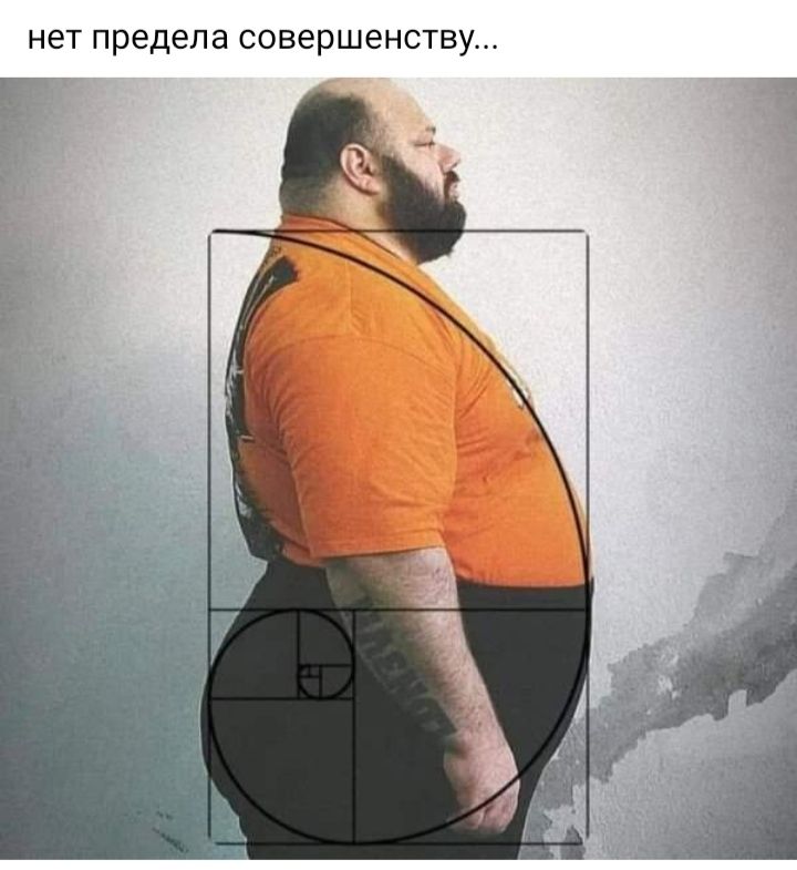 нет предела совершенству