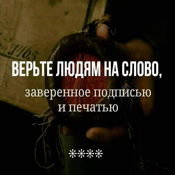 ВЕРЬТЕ ЛЮДЯМ НА БЛ080 зав ЕРЕЪШОЕ ПОДПИСЬЮ И ПЕЧНТЬЮ
