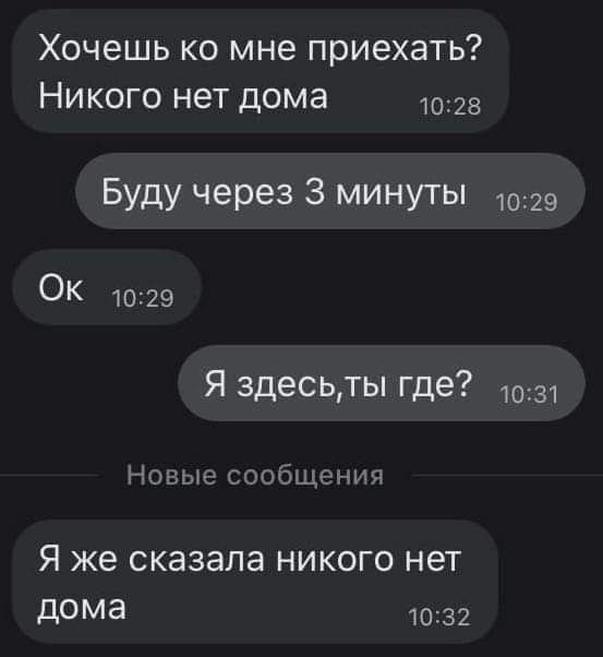 Никто не приехал