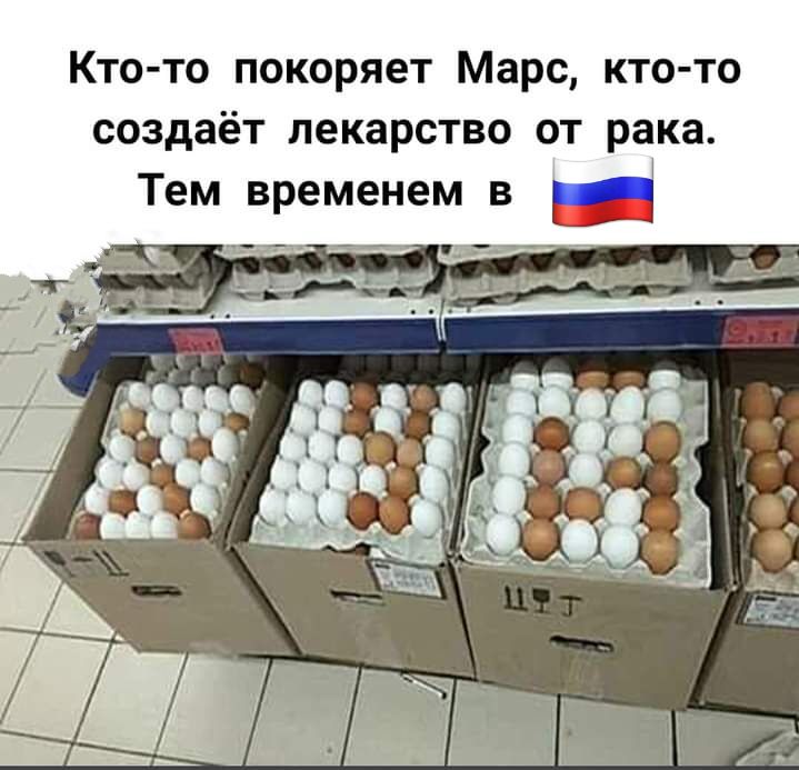 Кто то покоряет Марс кто то создаёт лекарство от рака Тем временем в _