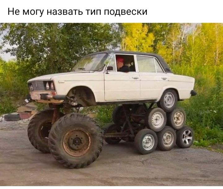 Не могу назвать тип подвески