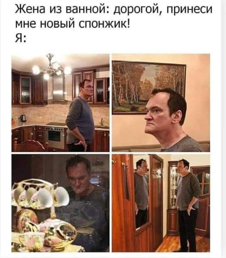 Жена из ванной дорогой принеси мне новый спонжик Я