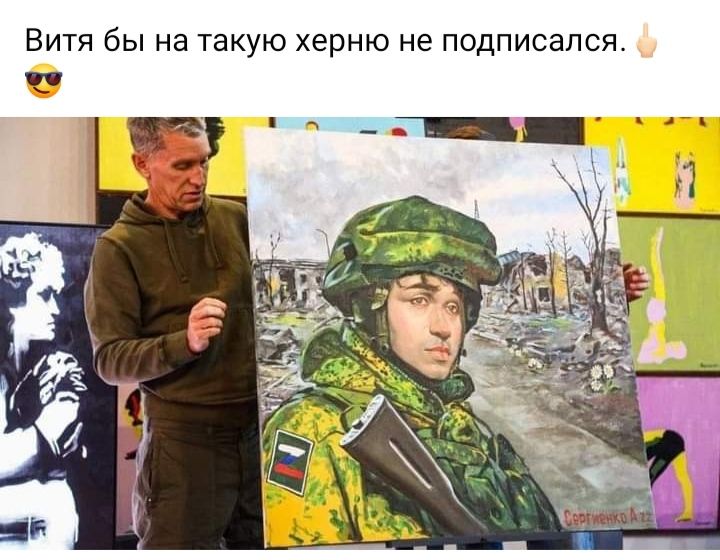 Витя бы на такую херню не подписался