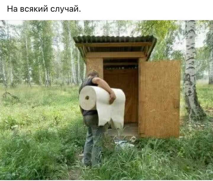 На всякий случай