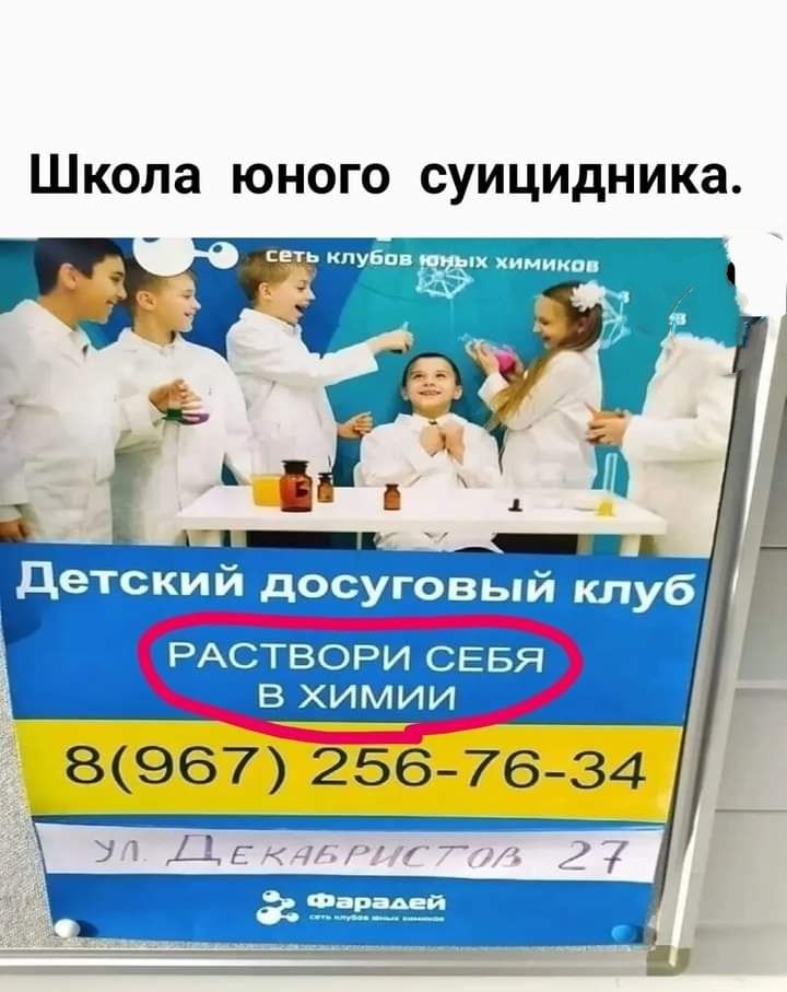 Школа юного суицидника