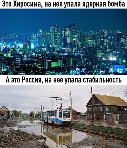 Зто Хиросима на нее упала ядерная бомба