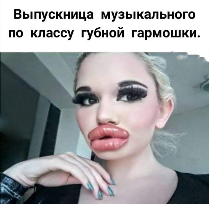 Выпускница музыкального по классу губной гармошки